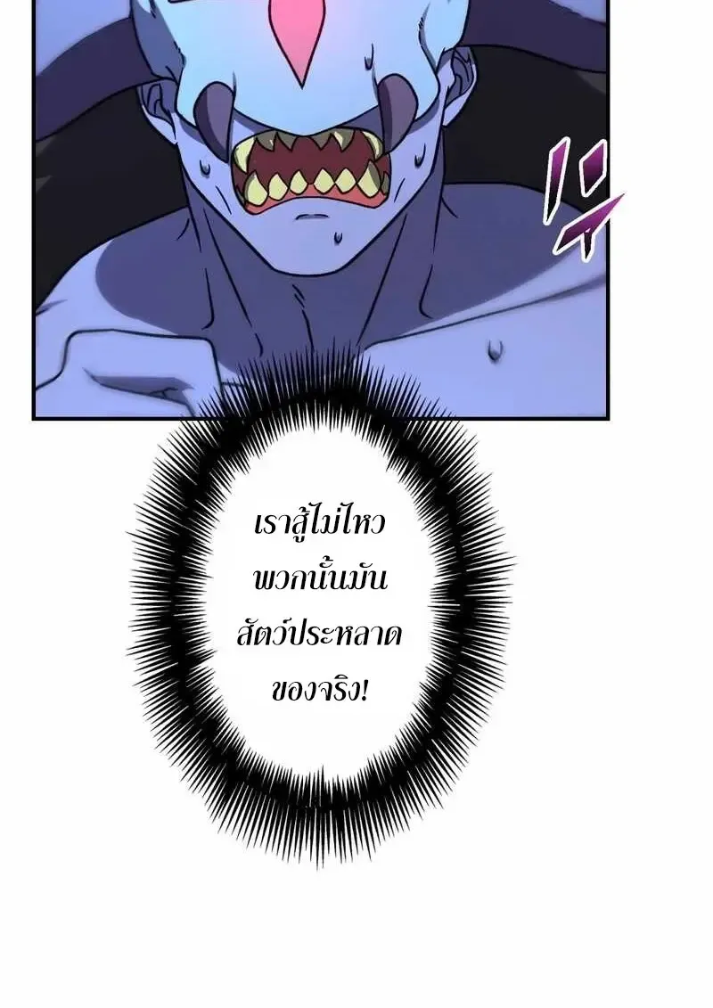 The Strongest Assassin Gets Transferred To Another World With His Whole Class ตอนที่ ตอนที่ 60 รูปที่ 50