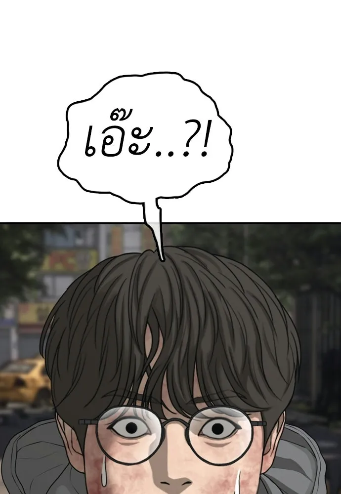 ผู้กล้าฝ่าวันสิ้นโลก ตอนที่ 56 นังนั่น ฉันจะฆ่ามันด้วย รูปที่ 133