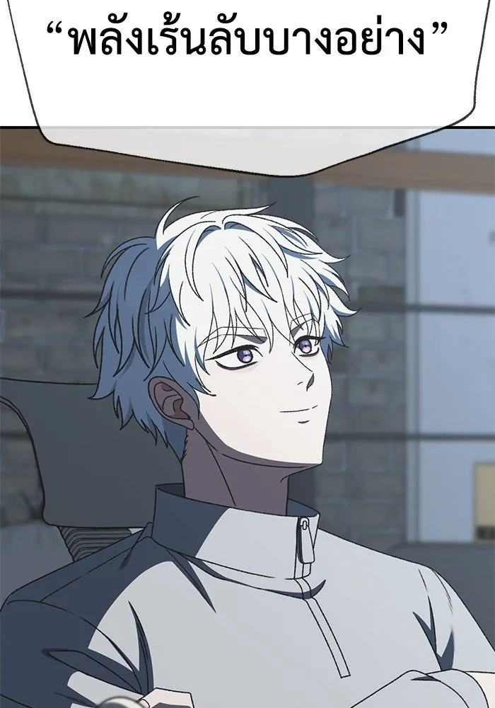 ช่วยเปลี่ยนฉันที ตอนที่ 293. ซีซัน 3 บทส่งท้ายฮันชิมแอ &a รูปที่ 8