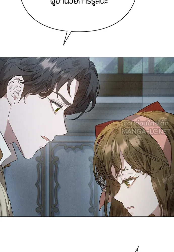 ลูกสาวตัวปลอมของท่านดยุก ตอนที่ 23 รูปที่ 21