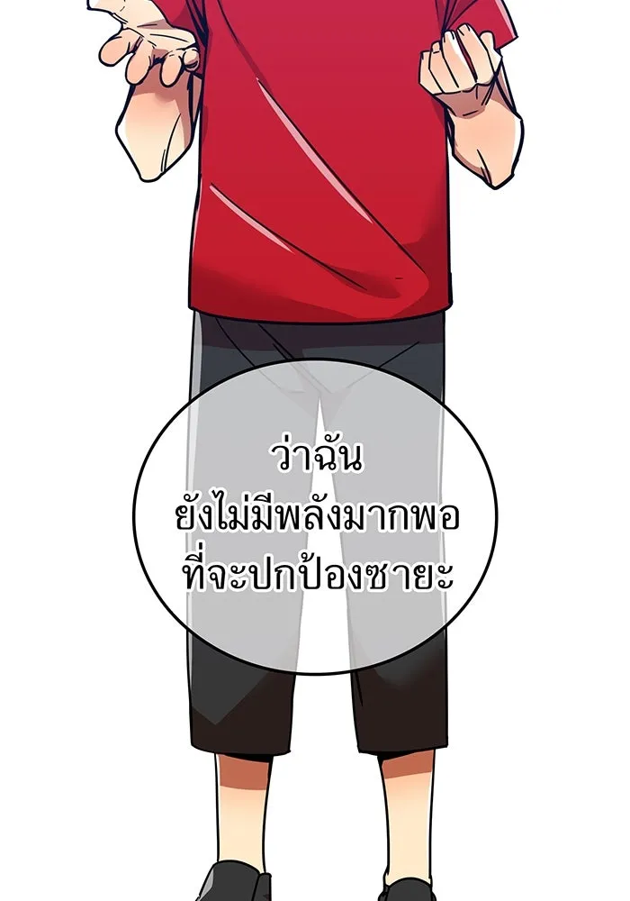 เพลเยอร์เลือดเทวะ ตอนที่ 32 ความตายอันธการ ② รูปที่ 103