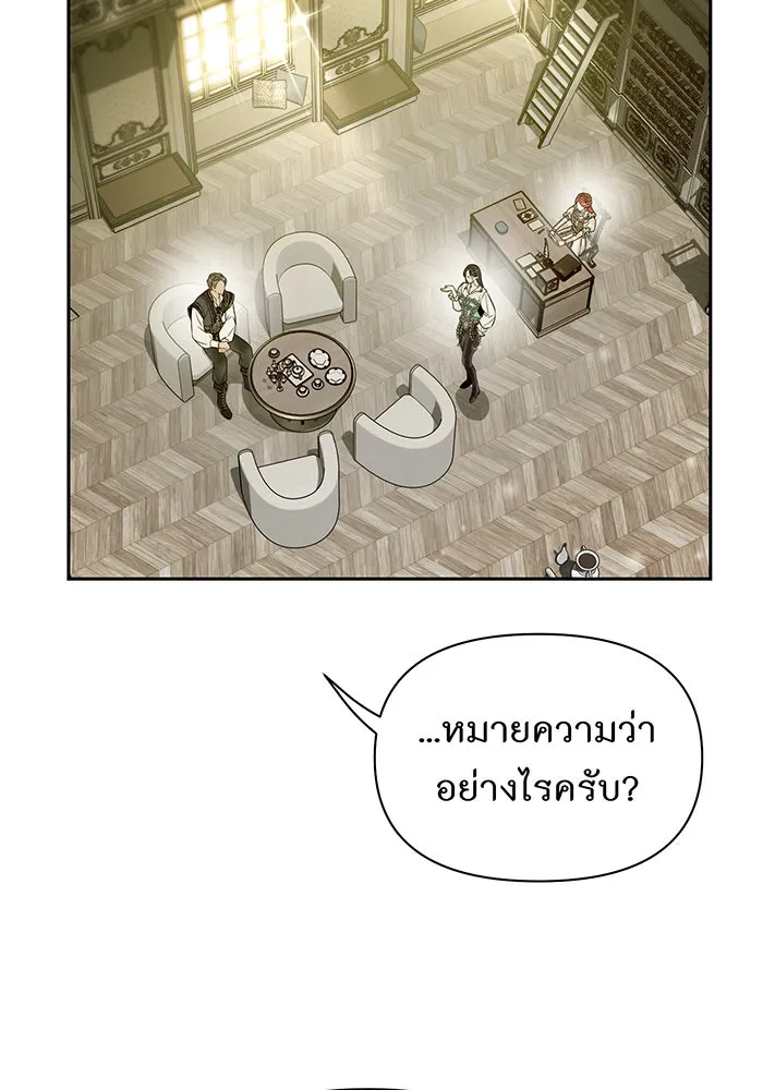 ห้องนอนลับของเจ้าหญิงต้องสาป ตอนที่ 134 ความผิดพลาดครั้งใหญ่ของพาเมล่ รูปที่ 88