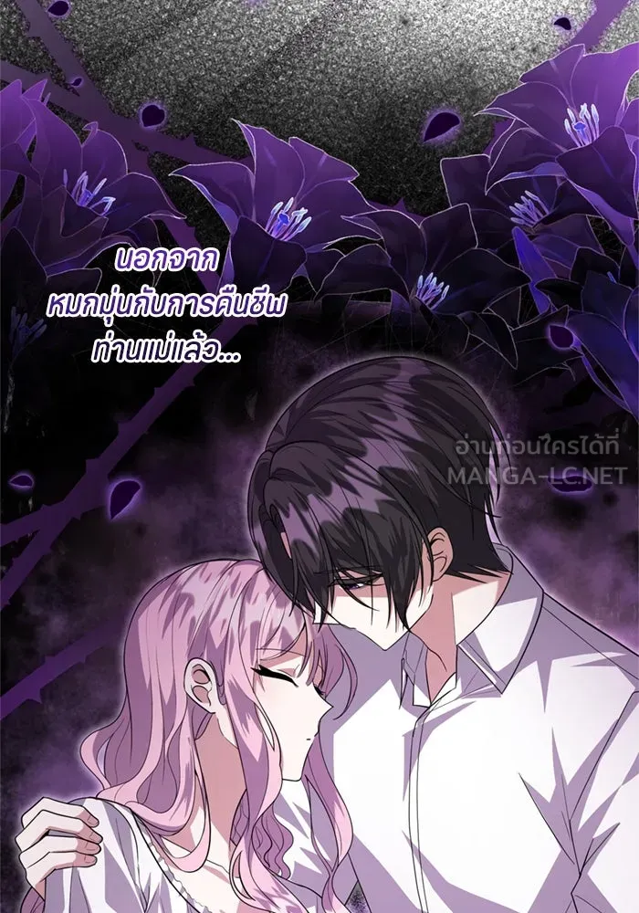 ป๊ะป๋าขา หนูลาแล้ว ตอนที่ 11 รูปที่ 9