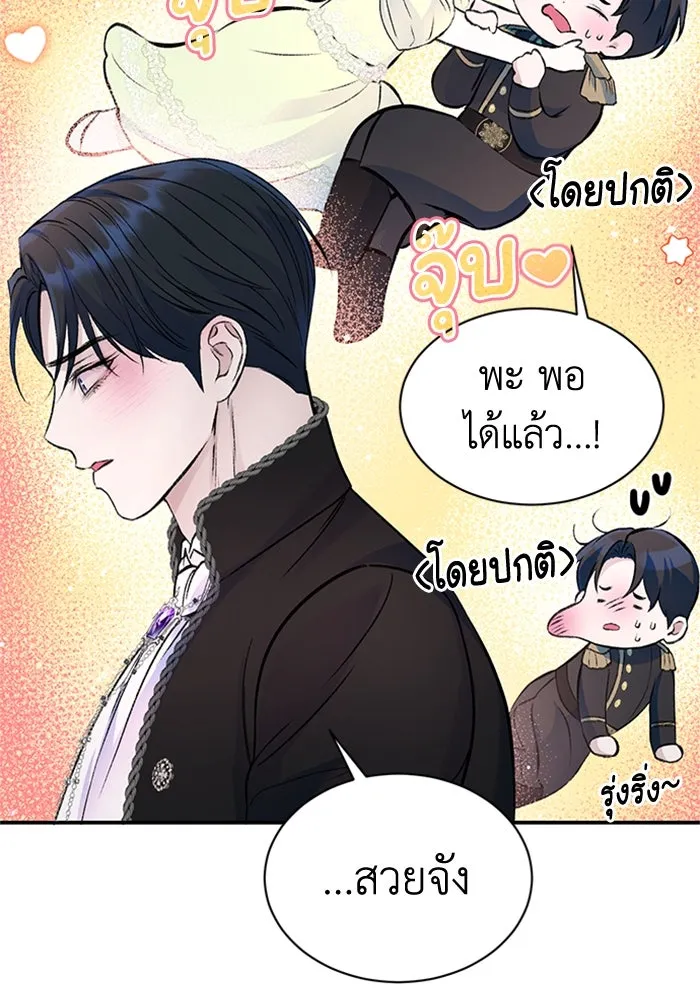 ไหนบอกว่าฉันใกล้ตาย ตอนที่ 43 รูปที่ 29