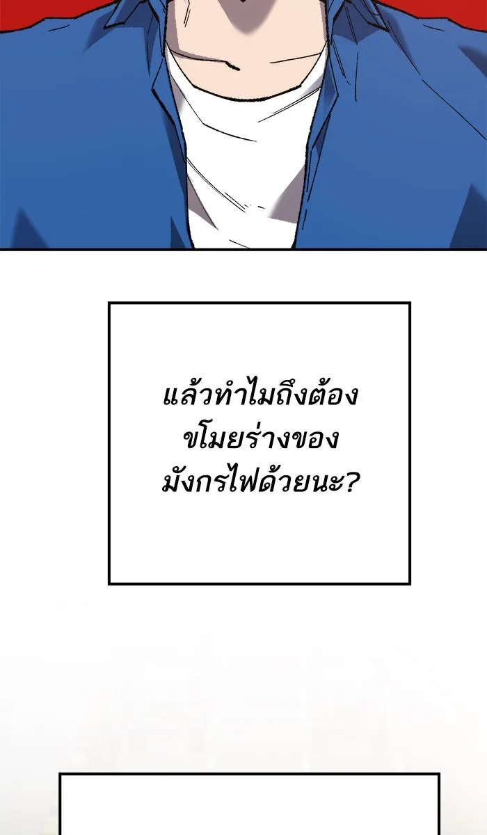 ยอดคนเลเวลทะลุ ตอนที่ 33 ร่องรอย รูปที่ 26
