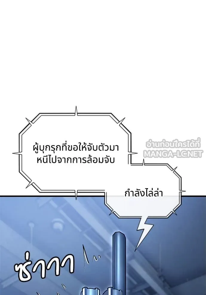 สนิมเชือดเลือดสาด ตอนที่ 38 รูปที่ 95