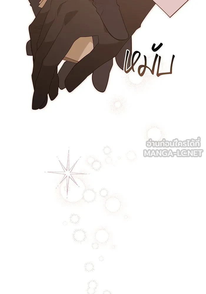 หนูน้อยทรราช ตอนที่ 117 รูปที่ 33