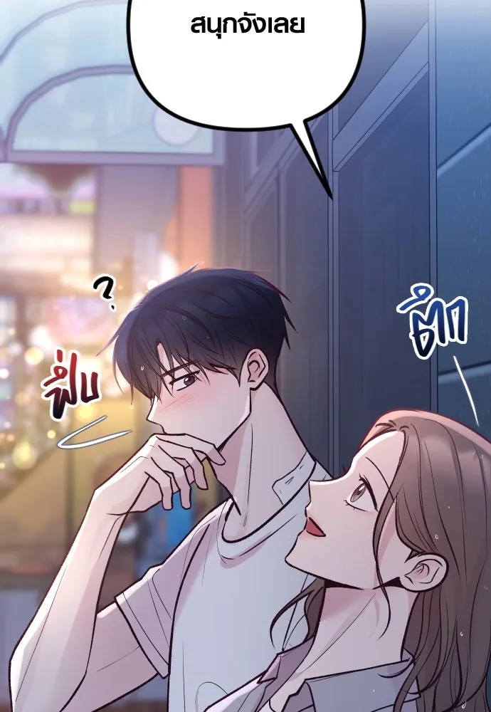 รักกันคนละครึ่งทาง ตอนที่ 26 รูปที่ 62