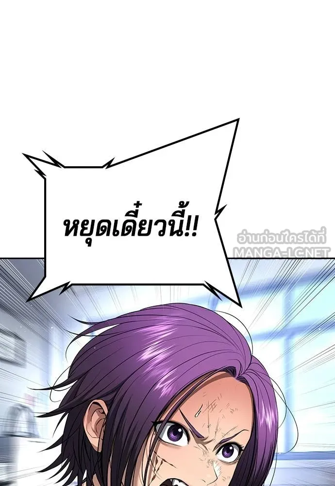 คูเซรา ตอนที่ 64 รูปที่ 106