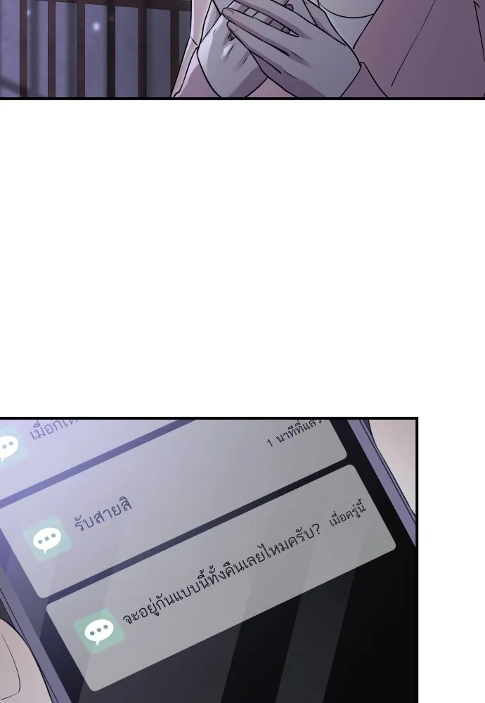 รักไร้ราคา ตอนที่ 16 รูปที่ 76