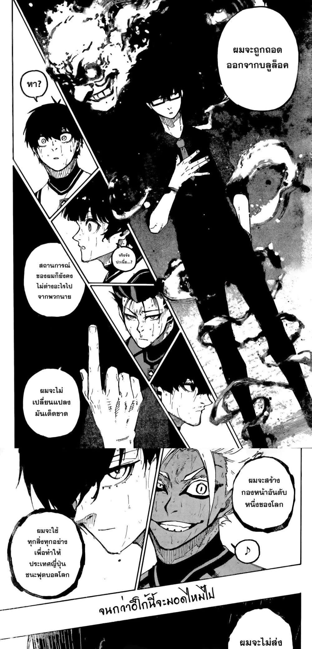 Manga-lc-com อ่านมังงะ อ่านการ์ตูน ออนไลน์ ฟรี Blue Lock ตอนที่ 1 2 3 4 5 6 7 8 9 10 11 12 13 14 ฟรี ไม่มีโฆษณา Manga-lc - อ่าน มังงะ อ่าน การ์ตูน ออนไลน์ อ่านมังงะ ฟรี