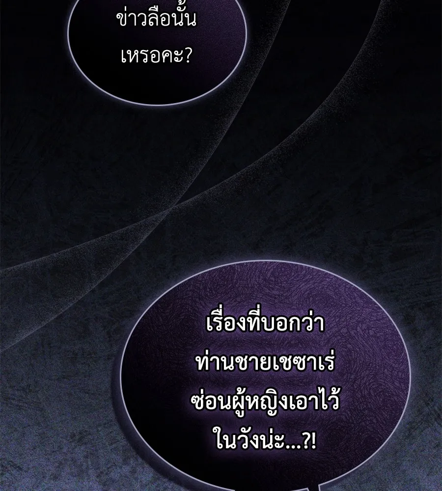 เล่ห์รักชนชั้นสูง ตอนที่ 12 รูปที่ 2