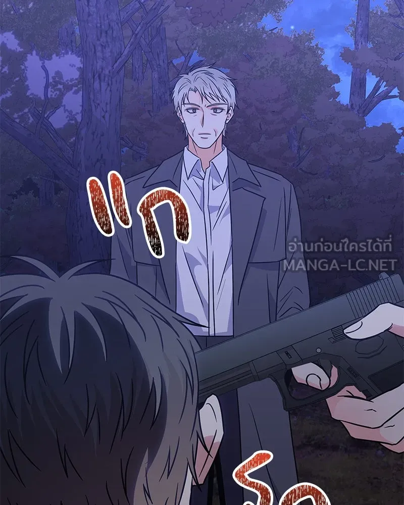 แด่ความเกลียดชัง ตอนที่ 49 รูปที่ 108