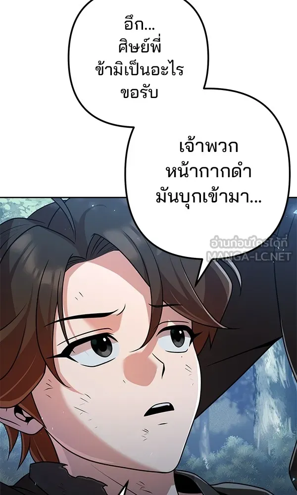 พอแล้วขันที อยากมีเจ้าโลก ตอนที่ 19 รูปที่ 63