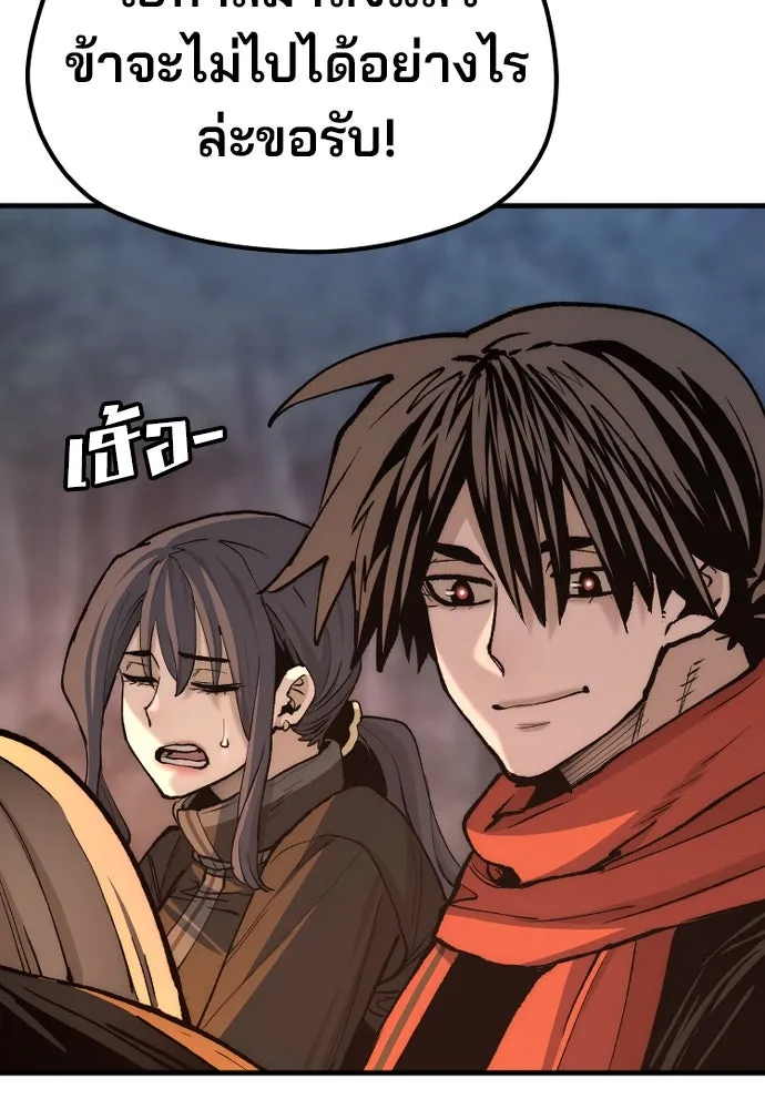 เส้นทางสู่เทพมาร ตอนที่ 130 รูปที่ 202