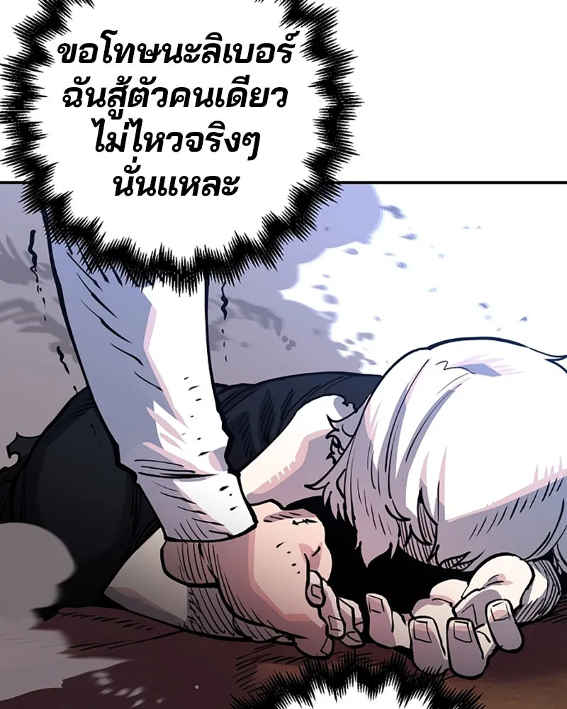 Player ตอนที่ 17 รูปที่ 65