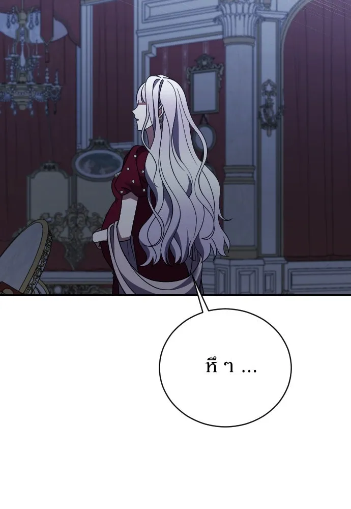 หมาป่าคู่เคียงบัลลังก์ ตอนที่ 41 รูปที่ 40