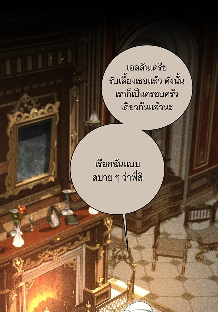 ทุกอย่างที่เสียไป ฉันขอทวงคืน ตอนที่ 18 รูปที่ 20