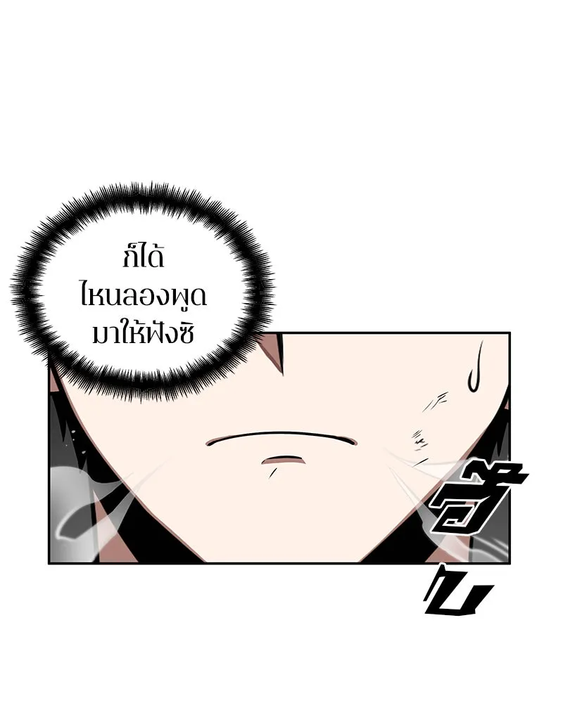 Omniscient Reader อ่านชะตาวันสิ้นโลก ตอนที่ 01 เริ่มบริการเก็บค่าธรรมเนียม (4 รูปที่ 31