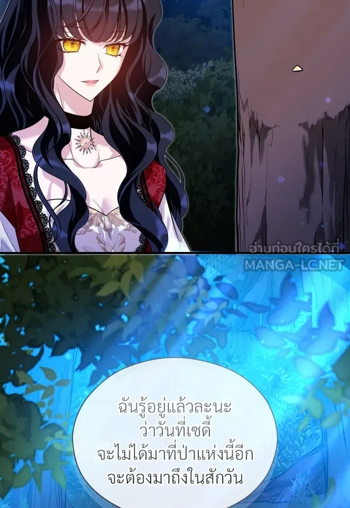 จักรพรรดิคลั่งรักที่เด็กกว่าฉันพันปี ตอนที่ 10 รูปที่ 96