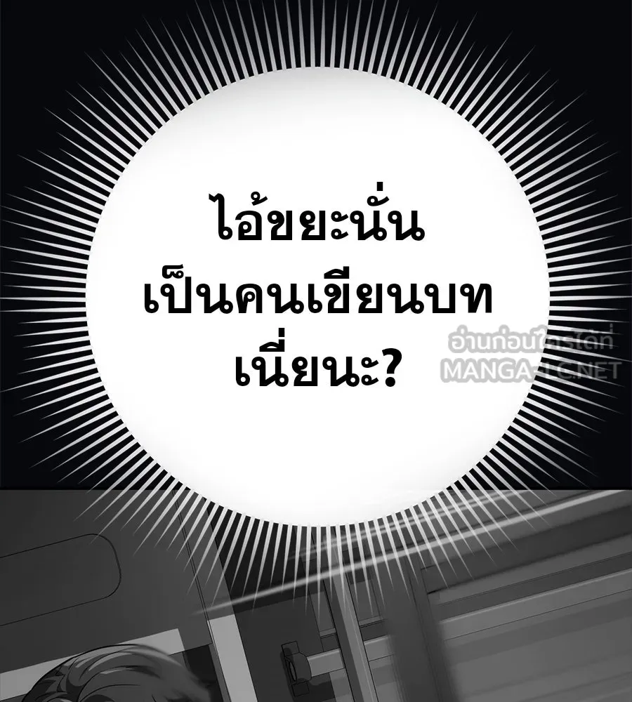 คอลเซ็นเตอร์เปลี่ยนชีวิต ตอนที่ 8 เพื่อนร่วมงานที่ไว้ใจได้ รูปที่ 180