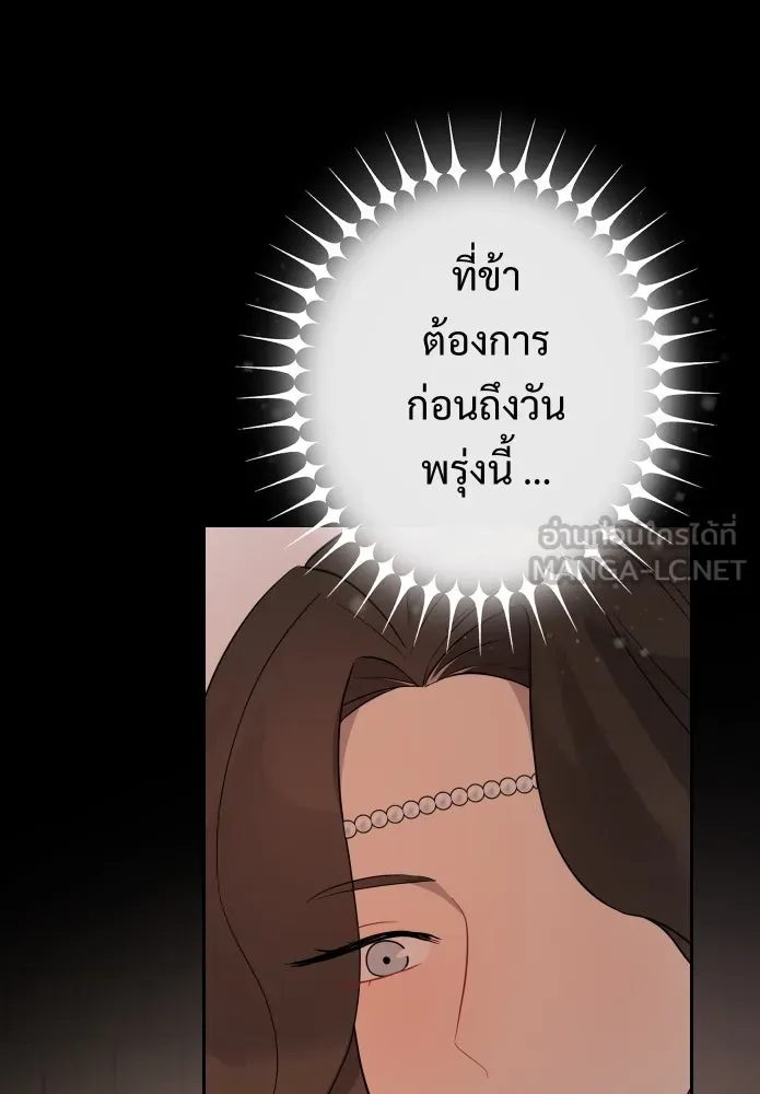 จันทร์เจ้า ตอนที่ ตอนที่ ๓  คับขัน รูปที่ 96