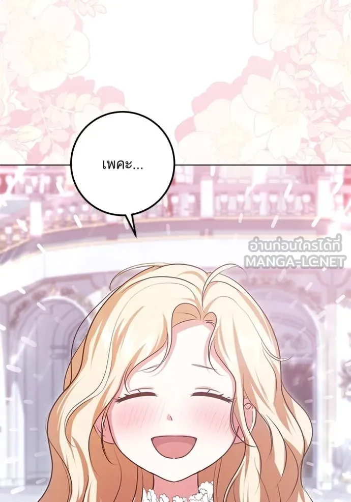 ทางหลุดพ้นของ ตอนที่ 96 รูปที่ 18