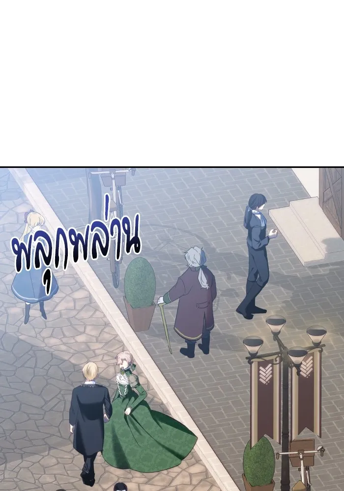 บุตรสาวของดยุกปีศาจ ตอนที่ 84 รูปที่ 67