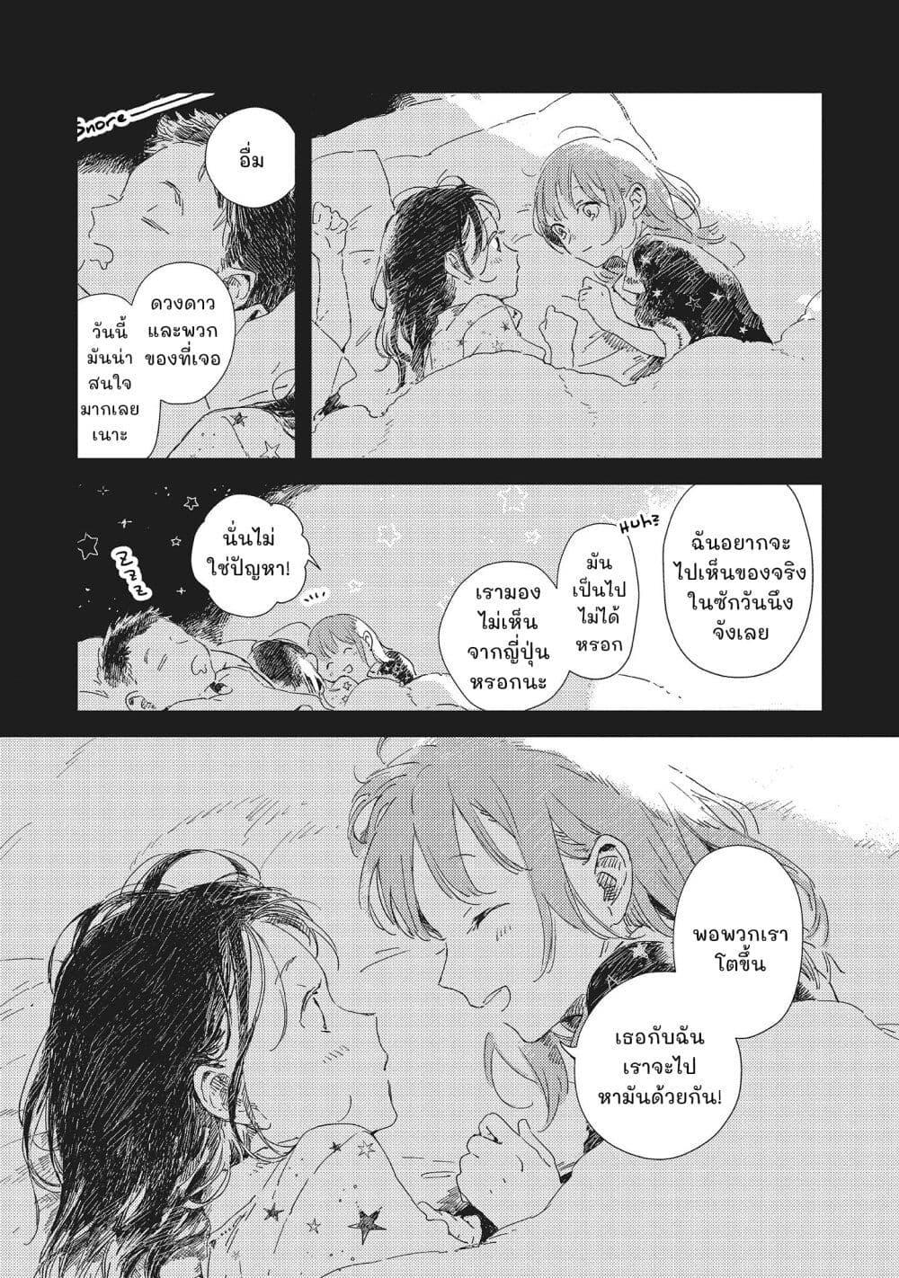 Manga-lc-com อ่านมังงะ อ่านการ์ตูน ออนไลน์ ฟรี Kono Koi wo Hoshi ni wa Negawanai ตอนที่ 1 2 3 4 5 6 7 8 9 10 11 12 13 14 ฟรี ไม่มีโฆษณา Manga-lc - อ่าน มังงะ อ่าน การ์ตูน ออนไลน์ อ่านมังงะ ฟรี