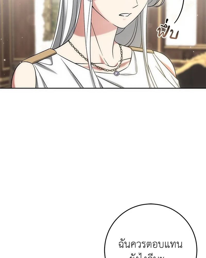 ภารกิจไล่ตามลุค บีเชล ตอนที่ 59 รูปที่ 82