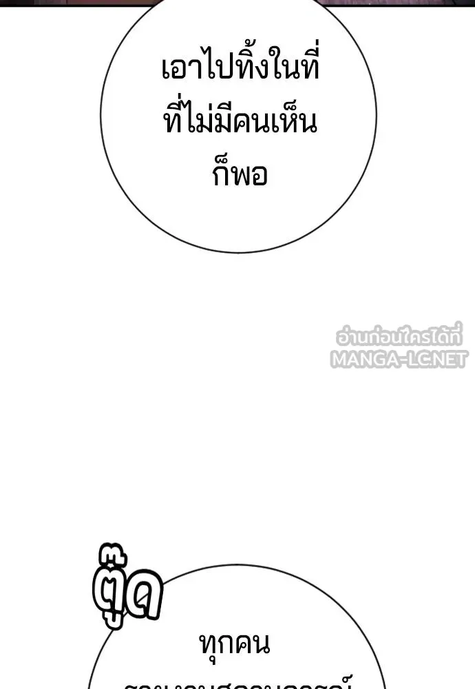 คูเซรา ตอนที่ 16 รูปที่ 53