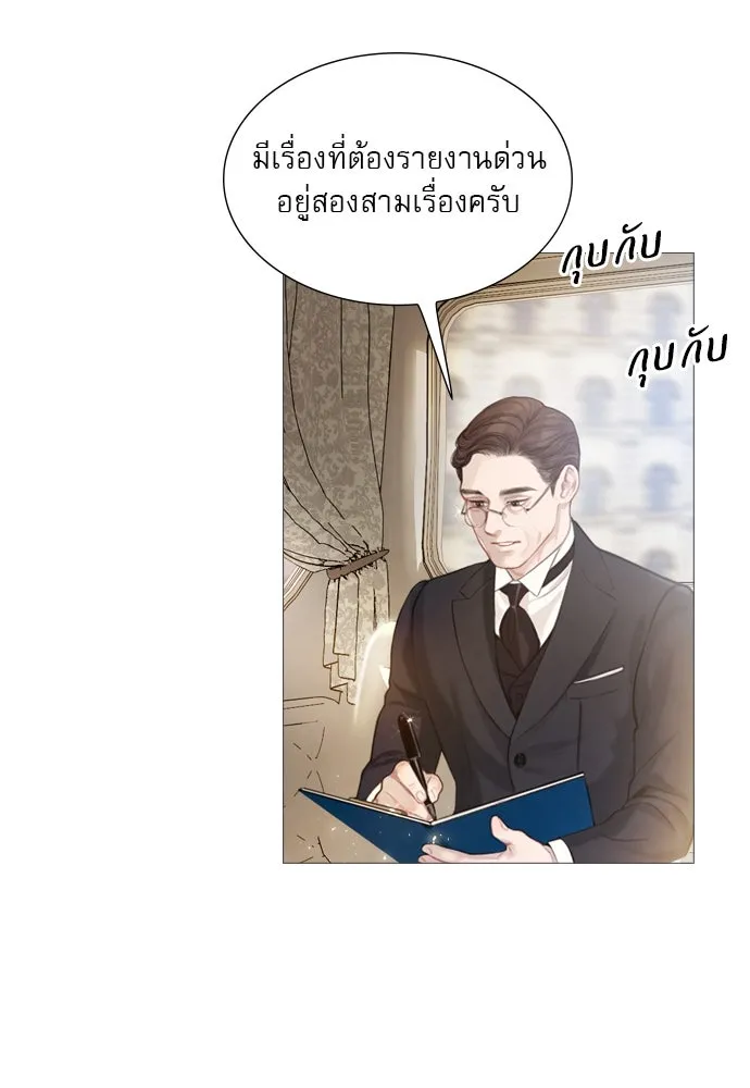 ถ้าไม่ร้อง ก็จงอ้อนวอนซะ ตอนที่ 3 รูปที่ 2