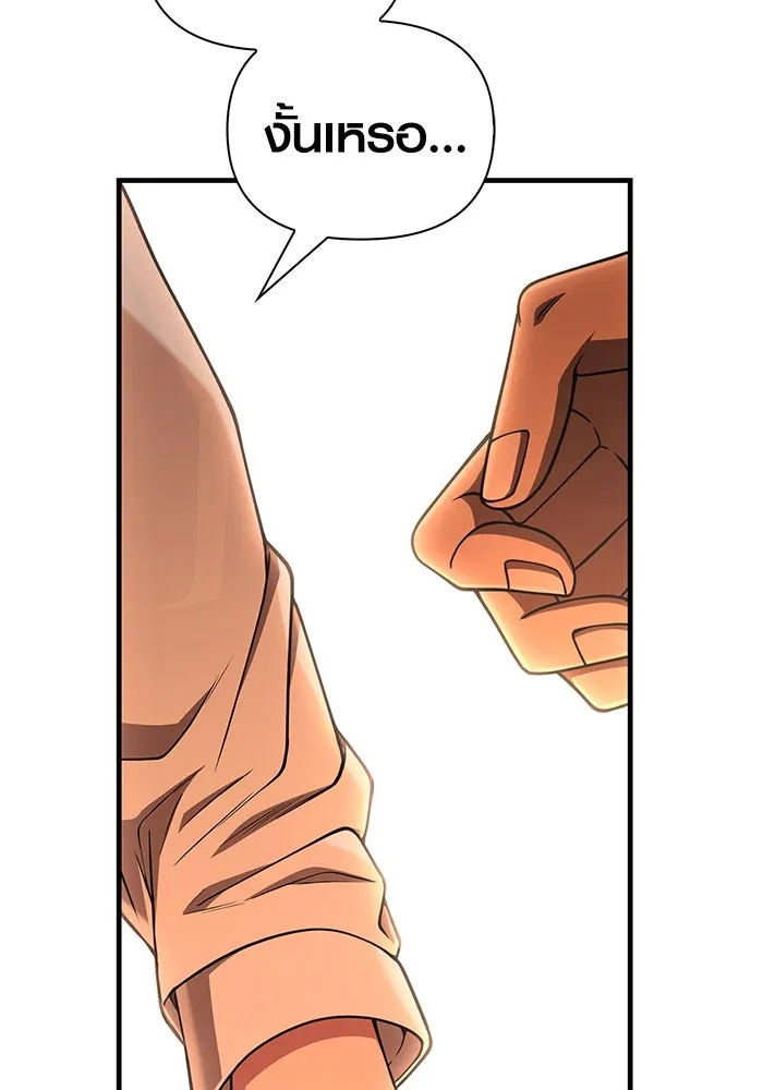 เอาชีวิตรอดในเกมฉบับคนเถื่อน ตอนที่ 100 การจากลา รูปที่ 50