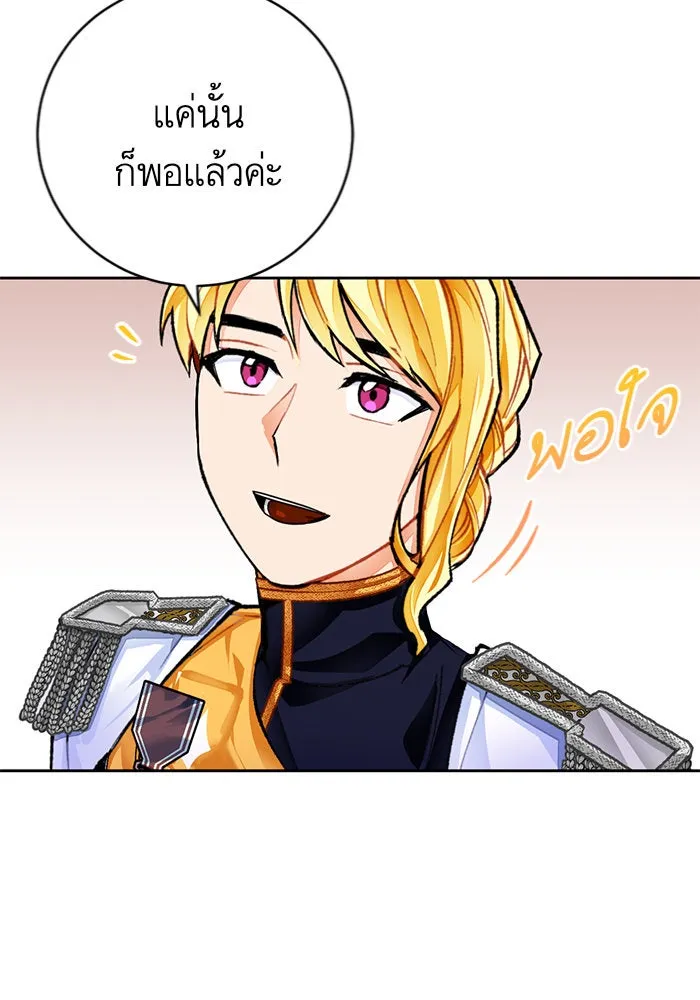 บุตรีดยุกขอไม่แต่งงานbrกับหนุ่มในฝัน ตอนที่ 19 รูปที่ 92