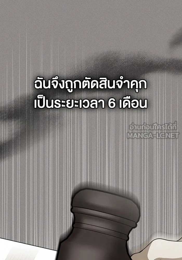 กู้ชีวิตลิขิตท่านเอิร์ล ตอนที่ 56 รูปที่ 12