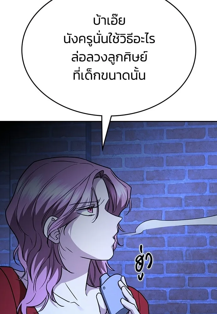 รักแล้วห้ามเลิก ตอนที่ 50 รูปที่ 94