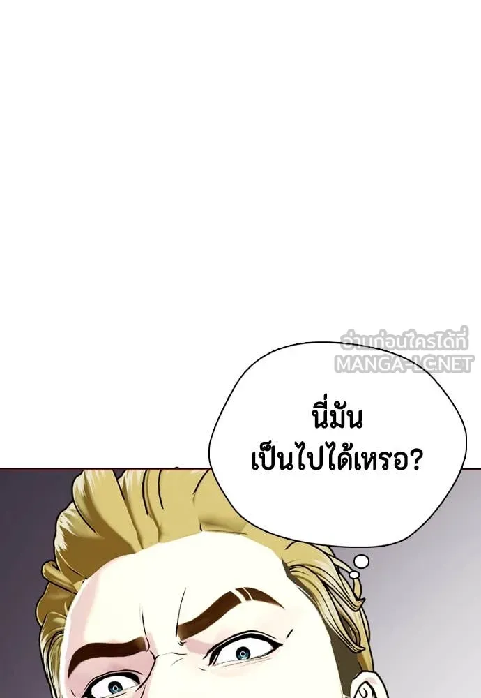 หมาหัวเน่า ตอนที่ 124 รูปที่ 131