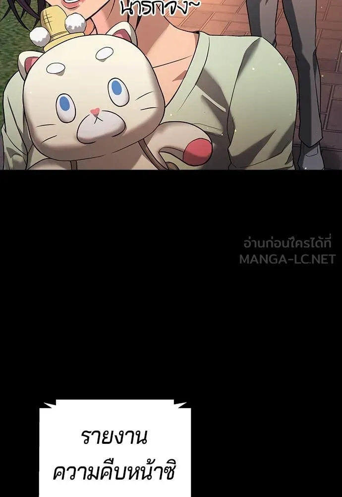 คูเซรา ตอนที่ 48 รูปที่ 86