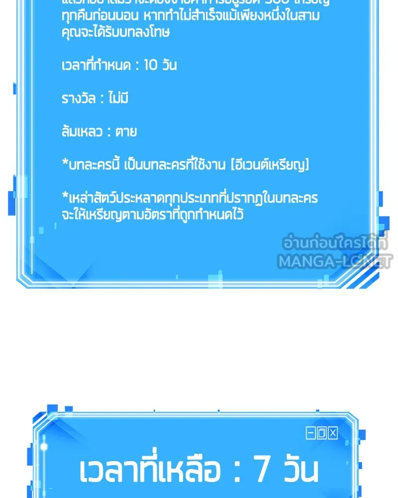 Omniscient Reader อ่านชะตาวันสิ้นโลก ตอนที่ 18 การต่อสู้ของนักอ่าน (3) รูปที่ 156