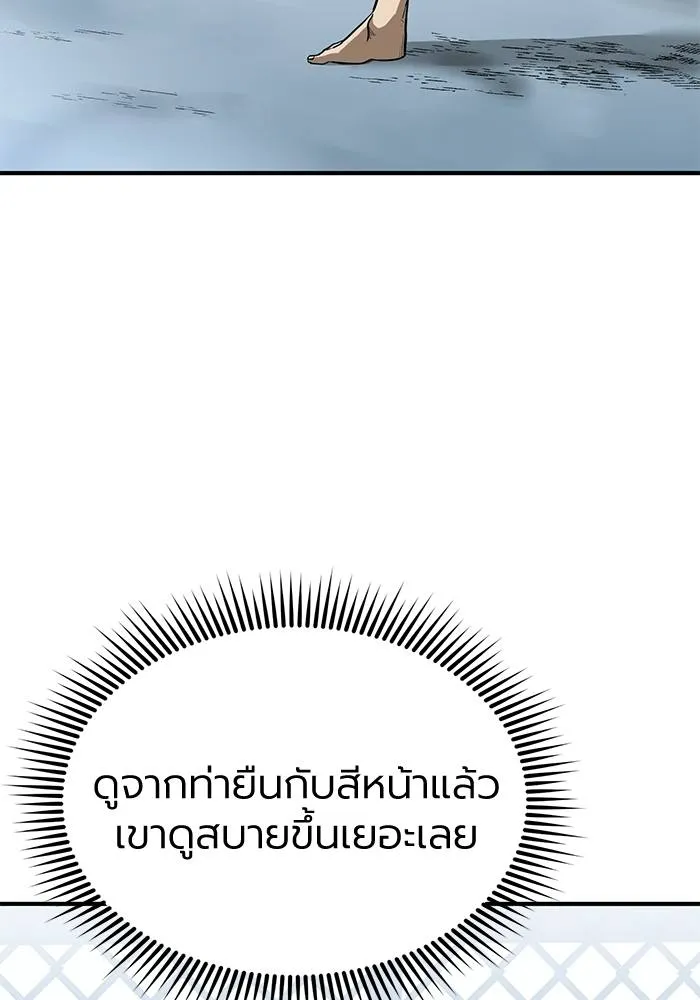 ราชาแห่งอ็อกทากอน ตอนที่ 8 รูปที่ 7