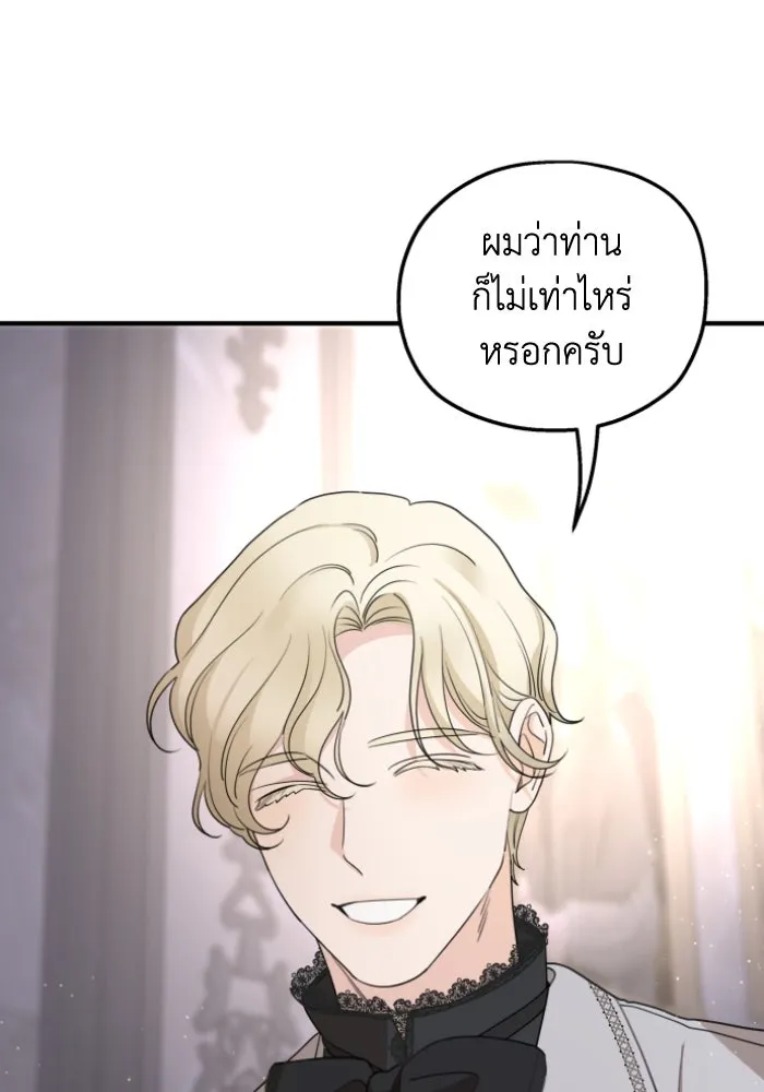 ครอบครัวสามีเห็นทีจะคลั่งรัก ตอนที่ 45 รูปที่ 34