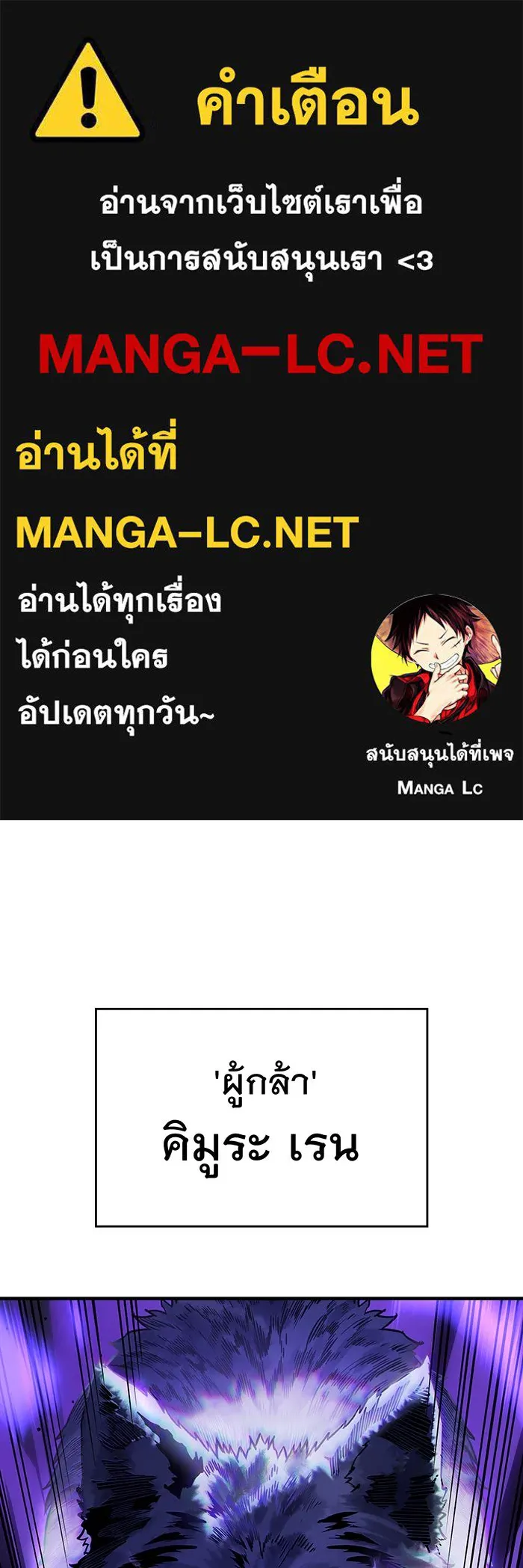 เกิดใหม่พร้อมพลังแห่งราชัน ตอนที่ 52 รูปที่ 1