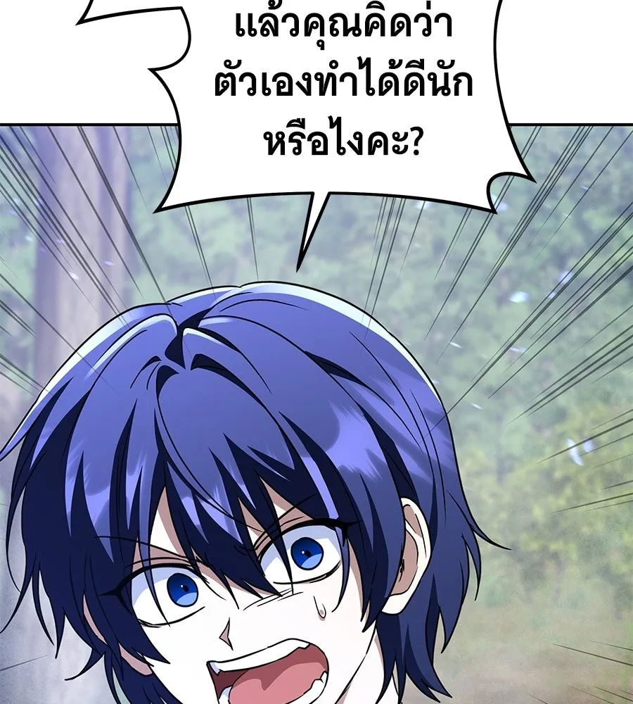 ถึกทนแทงก์แรงก์ C ตอนที่ 30 รูปที่ 127