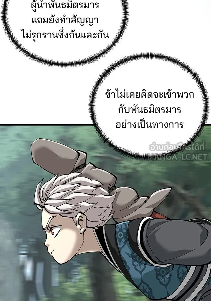 คุณปู่จอมยุทธกับหลานสาวสุดแกร่ง ตอนที่ 81 รูปที่ 84