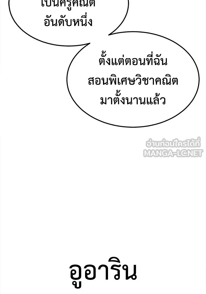 ช่วยเปลี่ยนฉันที ตอนที่ 182. คโยแทฮี 22 รูปที่ 18