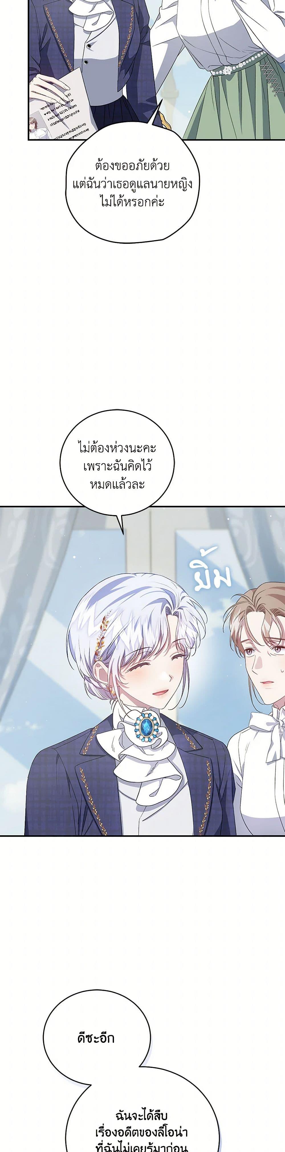 Manga-lc-com อ่านมังงะ อ่านการ์ตูน ออนไลน์ ฟรี I Became the Stepmother of an Irrevocable Dark Family ตอนที่ 1 2 3 4 5 6 7 8 9 10 11 12 13 14 ฟรี ไม่มีโฆษณา Manga-lc - อ่าน มังงะ อ่าน การ์ตูน ออนไลน์ อ่านมังงะ ฟรี