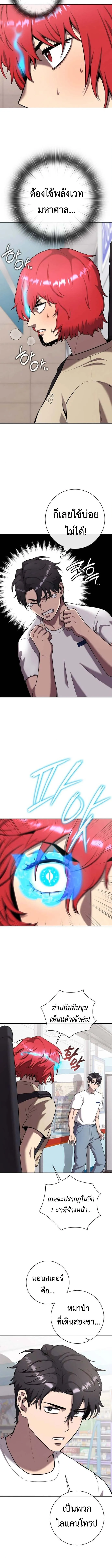 The Dark Mage_s Return to Enlistment กล_บโลกมน_ษย_ท_งท_ พร_งน_ต_องเกณฑ_ทหารซะง_น ตอนที่ ตอนที่ 65 รูปที่ 11