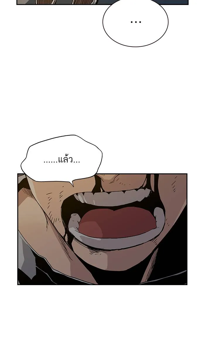 To not die ตอนที่ 8 รูปที่ 23