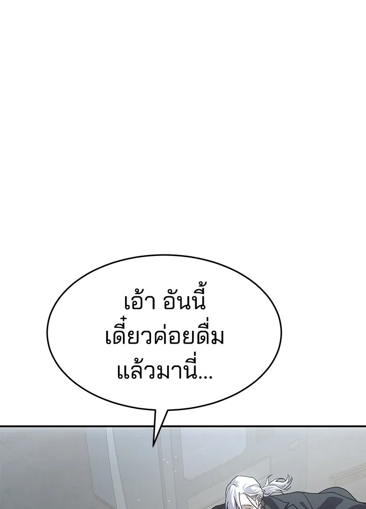 กฎเหล็กบ้านสายลับ ตอนที่ 25 รูปที่ 86