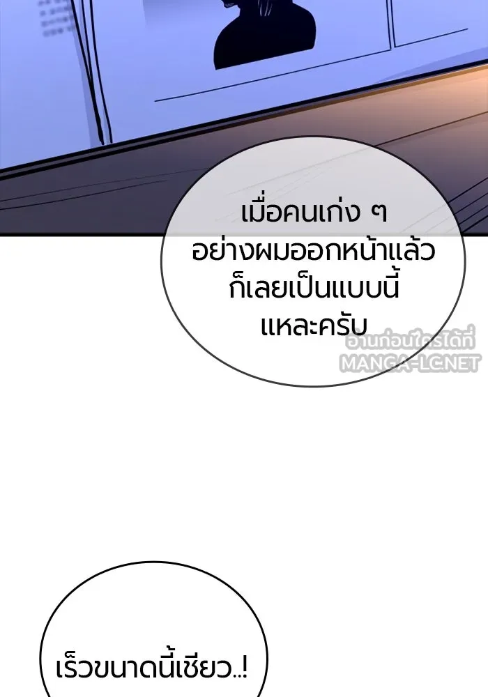 มือพิพากษา ตอนที่ 13 รูปที่ 39